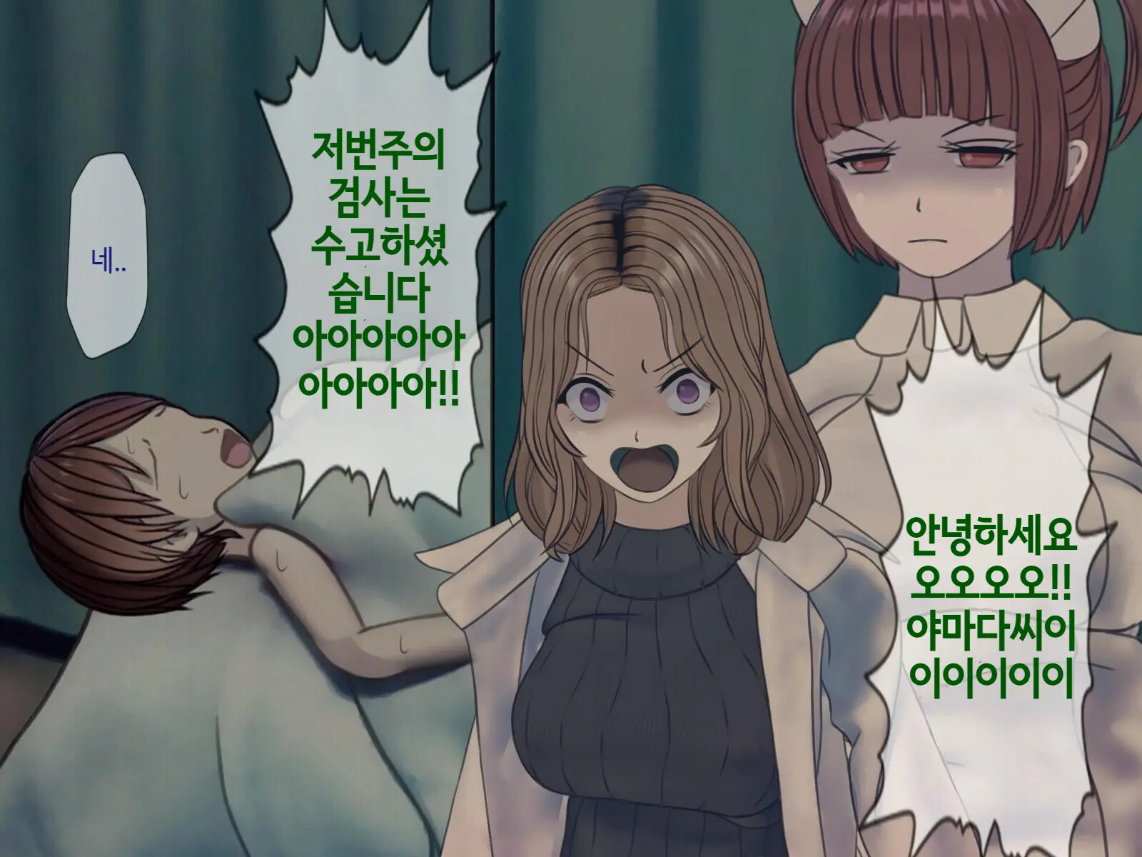 Sakusei Byoutou (10) ~Seikaku Saiaku No Nurse Shika Inai Byouin De Shasei Kanri Seikatsu~ | 착정병원10~ 성격 나쁜 간호사들밖에 없는 병원에서 사정관리생활~